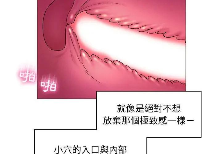 脫序教師第18話