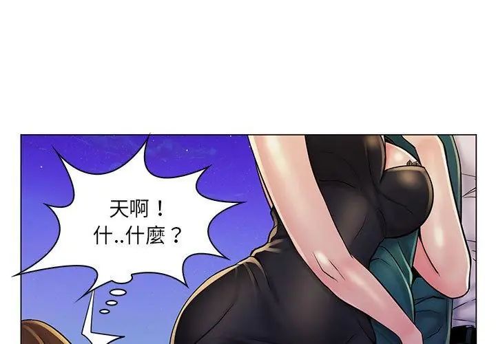 脫序教師第18話