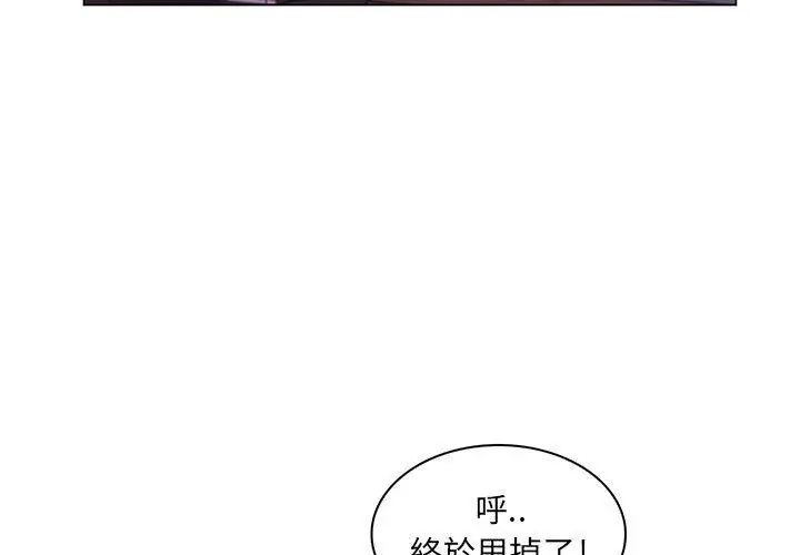 脫序教師第18話