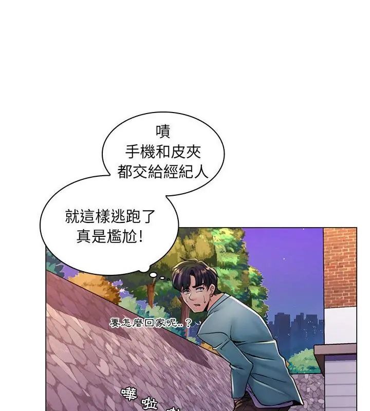 脫序教師第18話