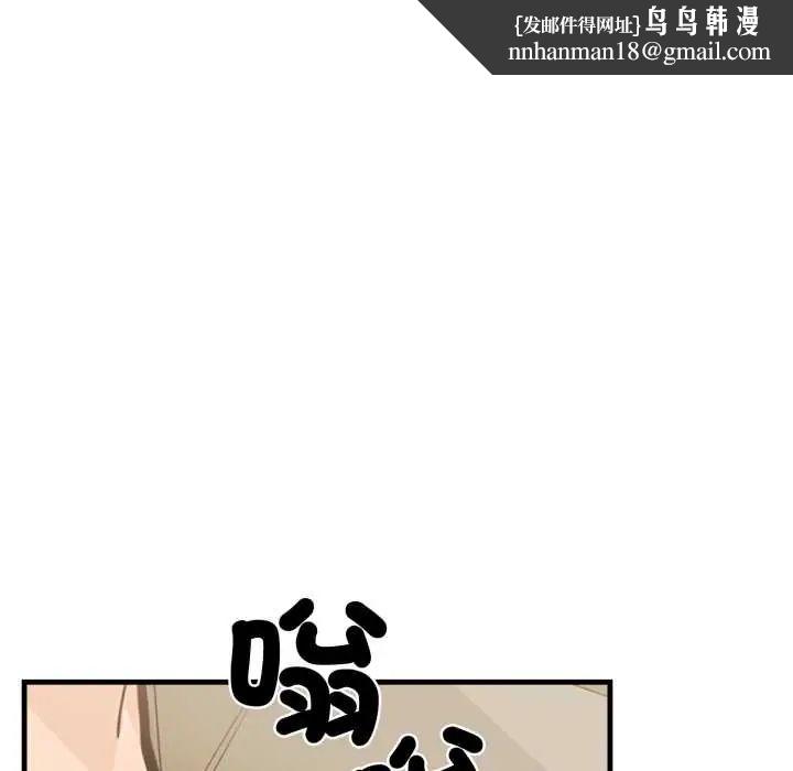 刺激的速食店大夜班第19話