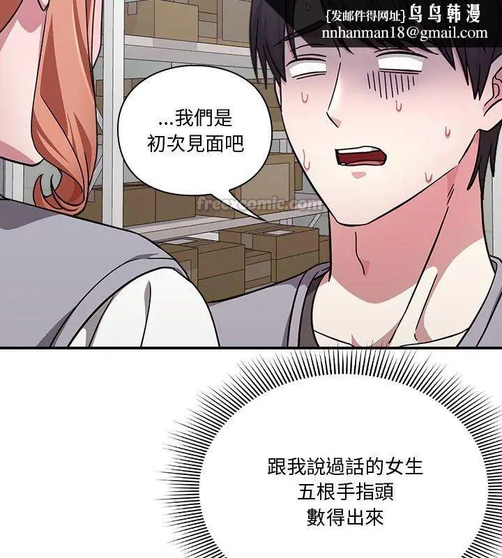 扑通扑通终极密码第23話