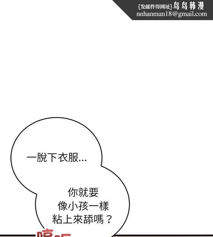少爷的替身第58話