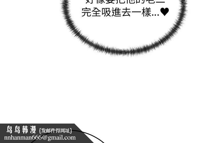 少爷的替身第58話