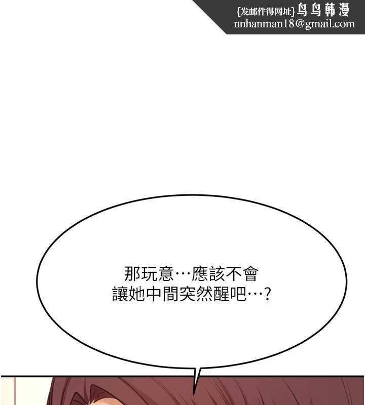 顶加套房的春天第73話-英雄救美反被陷害