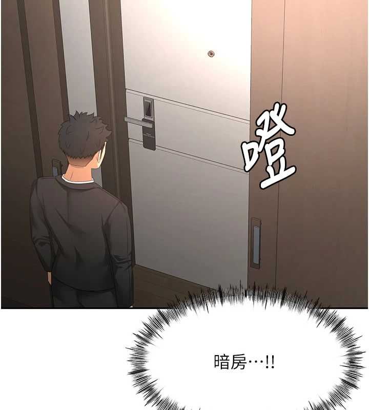 顶加套房的春天第73話-英雄救美反被陷害