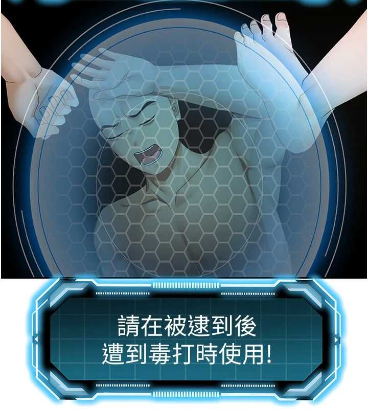顶加套房的春天第73話-英雄救美反被陷害