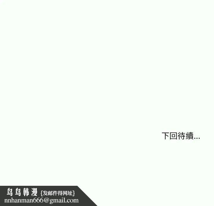 男人止步第62話
