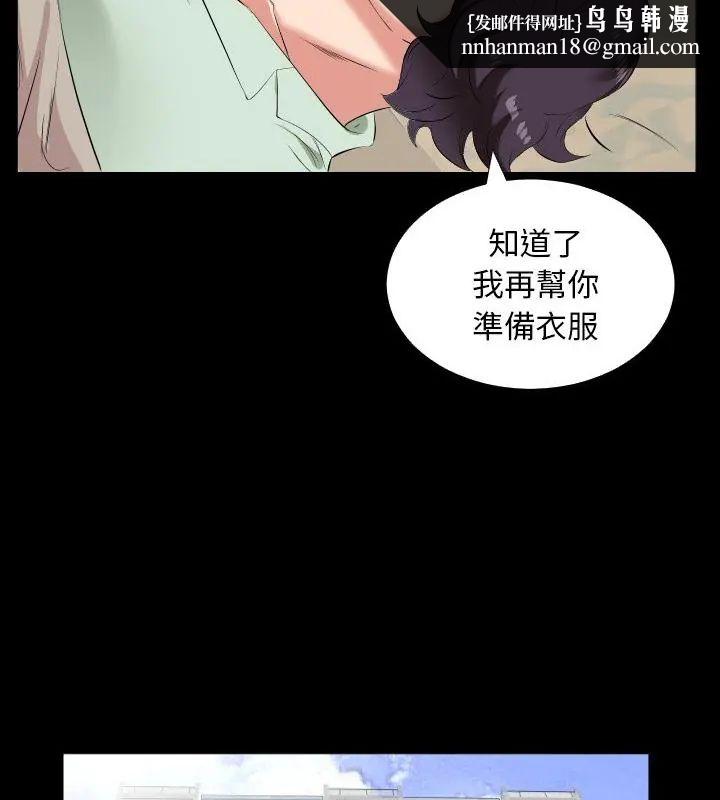 熟男第二春第14話