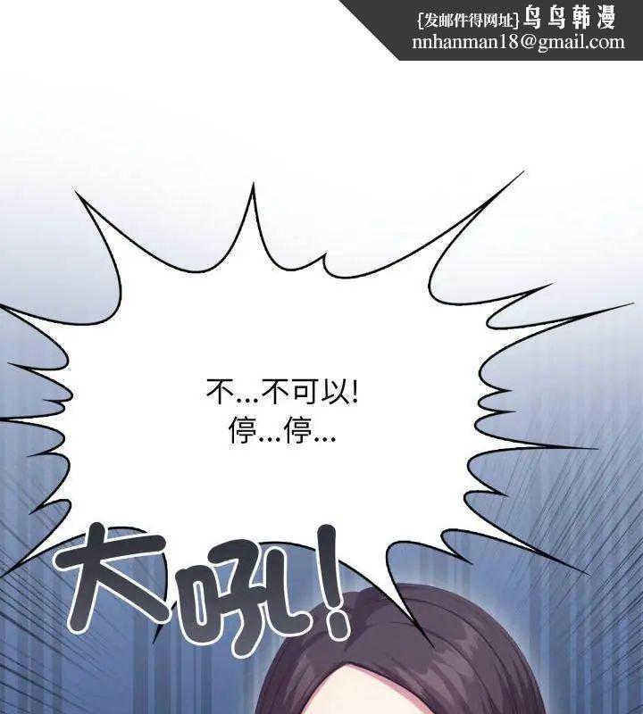 那天的真相第6話