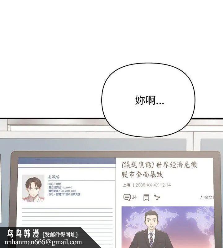 那天的真相第6話