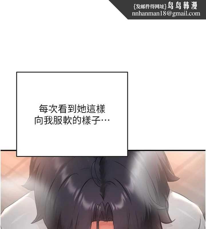 成人漫画取材课第8話-自己也不知道的性癖好