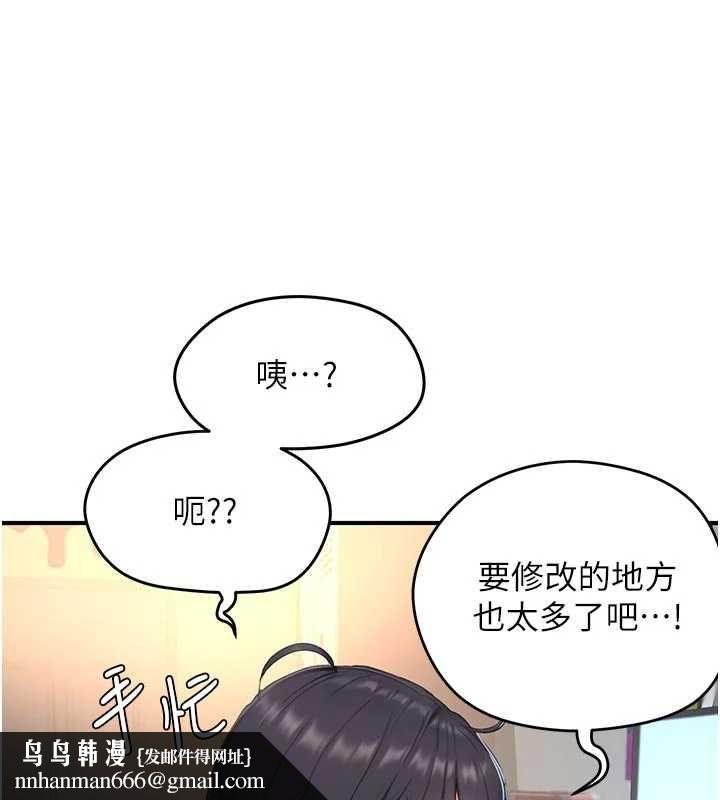 成人漫画取材课第8話-自己也不知道的性癖好