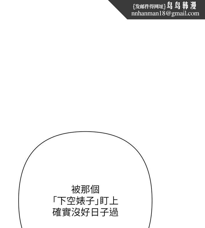 慾債第16話-公開上司的祕密