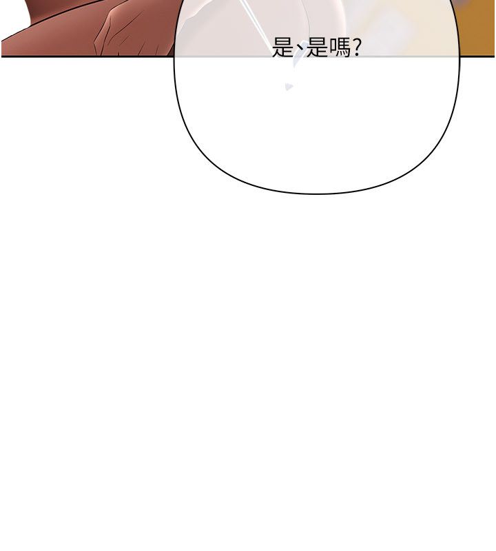 慾債第16話-公開上司的祕密