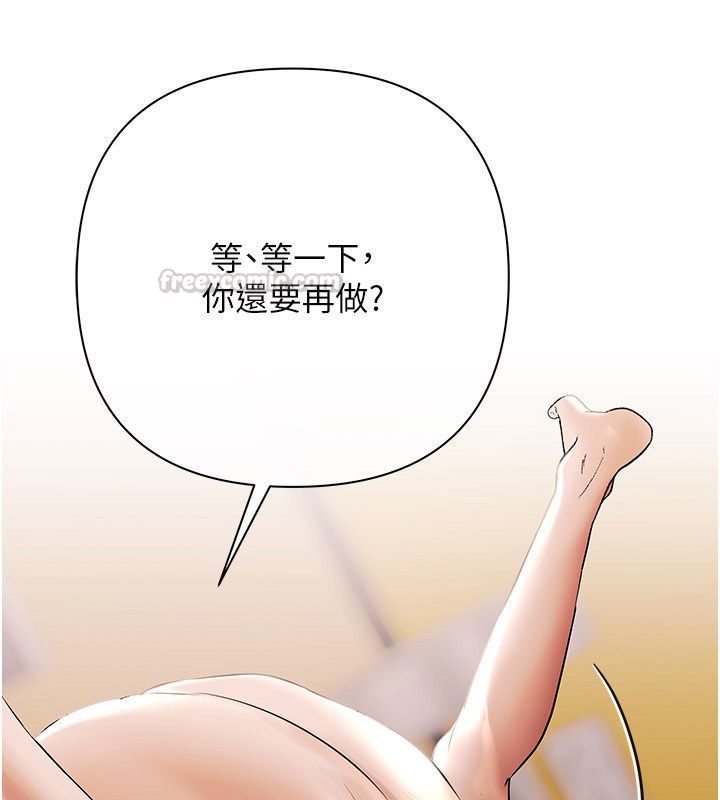 慾債第16話-公開上司的祕密