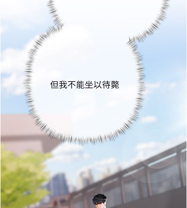 慾債第16話-公開上司的祕密