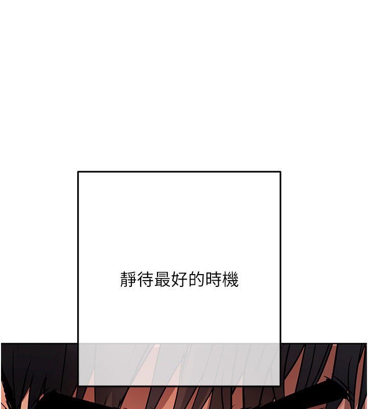 慾債第16話-公開上司的祕密