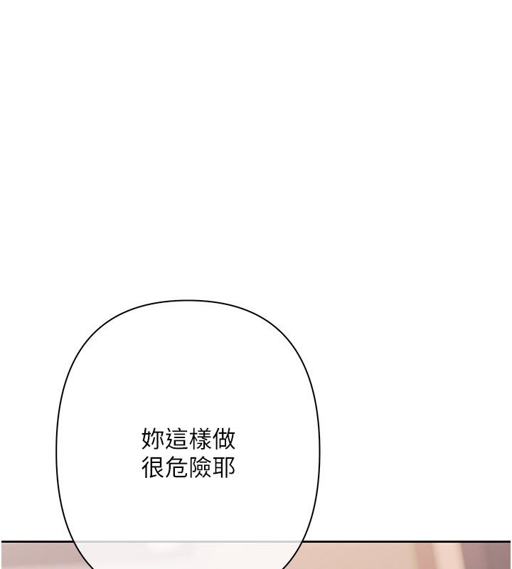 慾債第16話-公開上司的祕密
