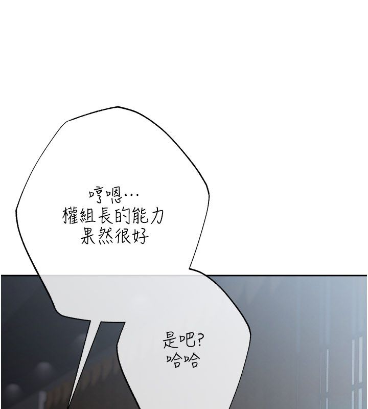 慾債第16話-公開上司的祕密