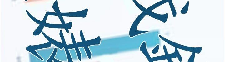 慾債第16話-公開上司的祕密