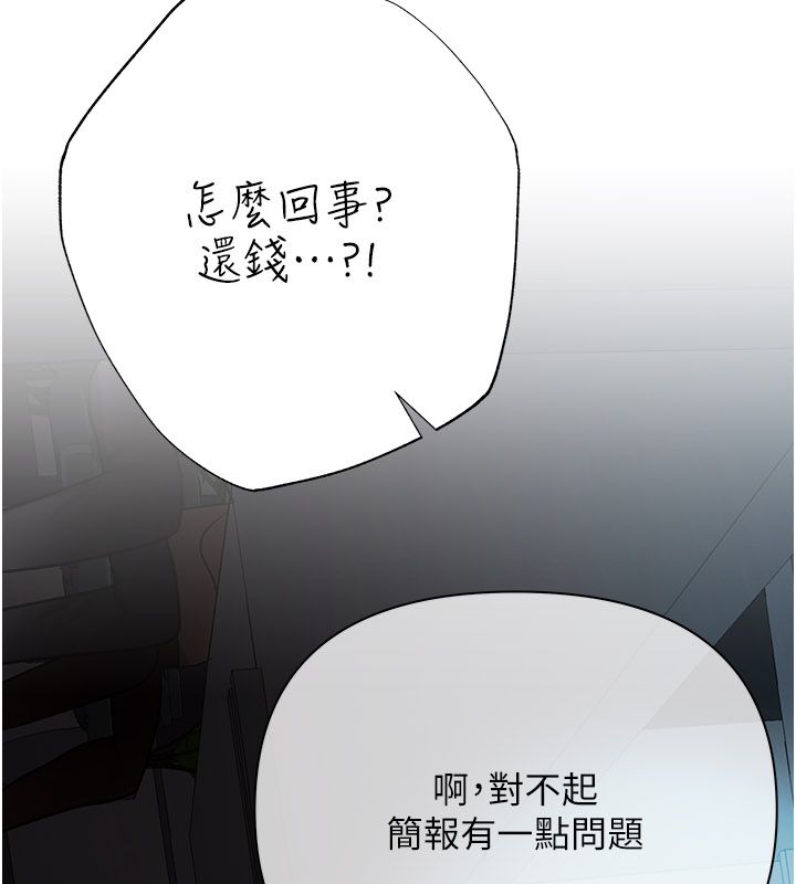 慾債第16話-公開上司的祕密