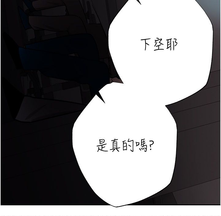 慾債第16話-公開上司的祕密