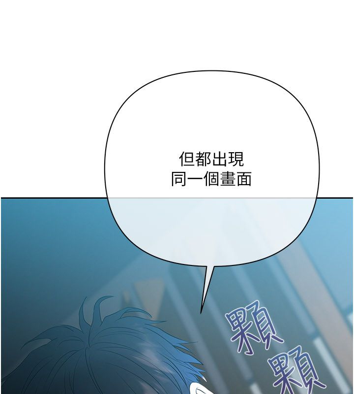 慾債第16話-公開上司的祕密