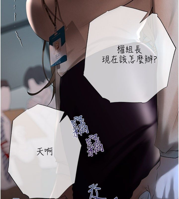 慾債第16話-公開上司的祕密