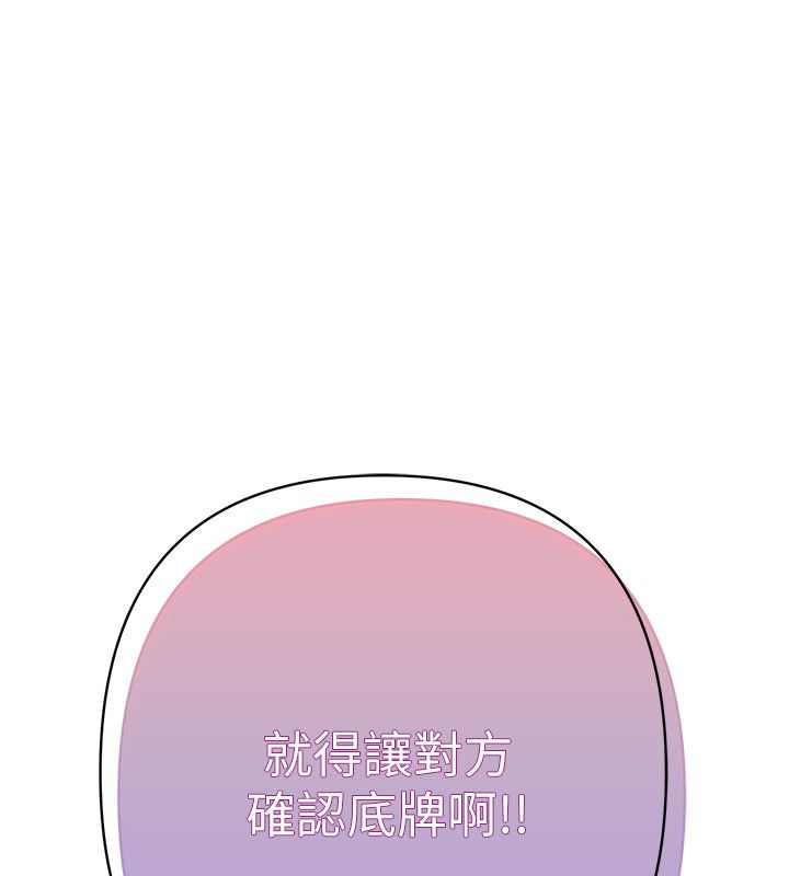 慾債第16話-公開上司的祕密