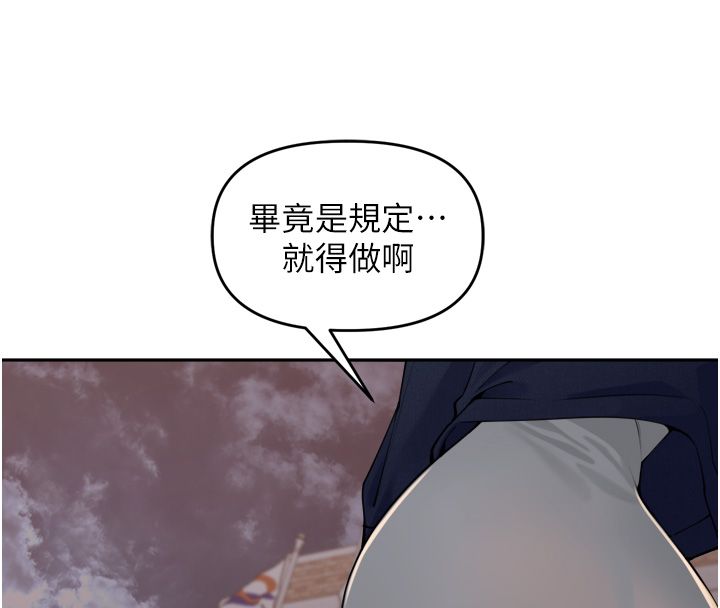 裡長孫子開麥啦第44話-Q彈粉嫩禁忌之洞