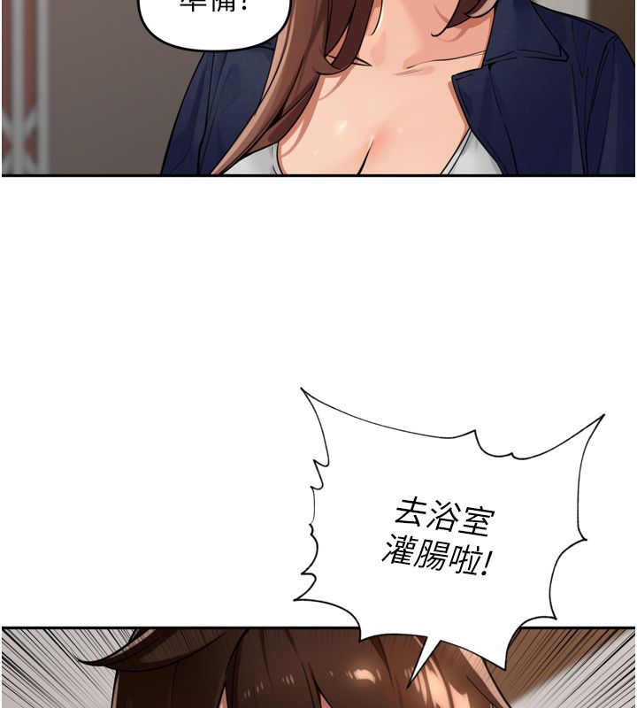 裡長孫子開麥啦第44話-Q彈粉嫩禁忌之洞