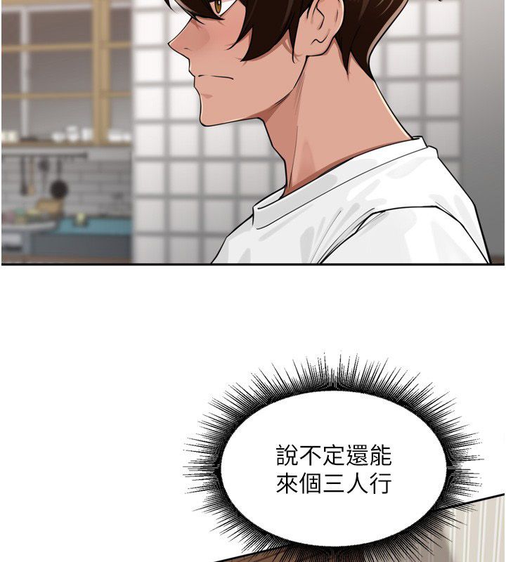 裡長孫子開麥啦第44話-Q彈粉嫩禁忌之洞