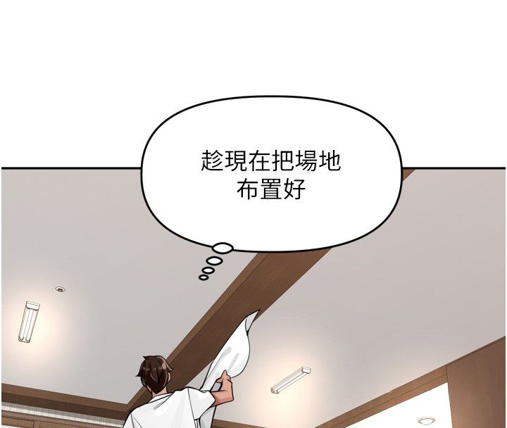 裡長孫子開麥啦第44話-Q彈粉嫩禁忌之洞