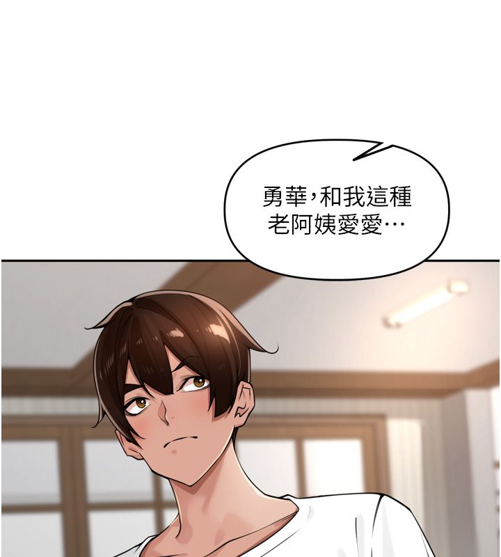 裡長孫子開麥啦第44話-Q彈粉嫩禁忌之洞