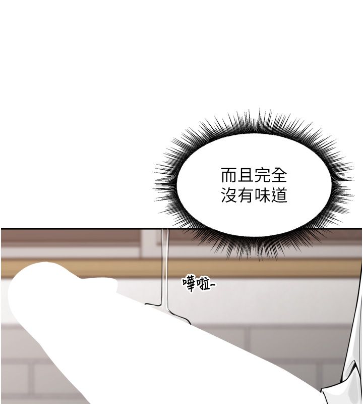 裡長孫子開麥啦第44話-Q彈粉嫩禁忌之洞