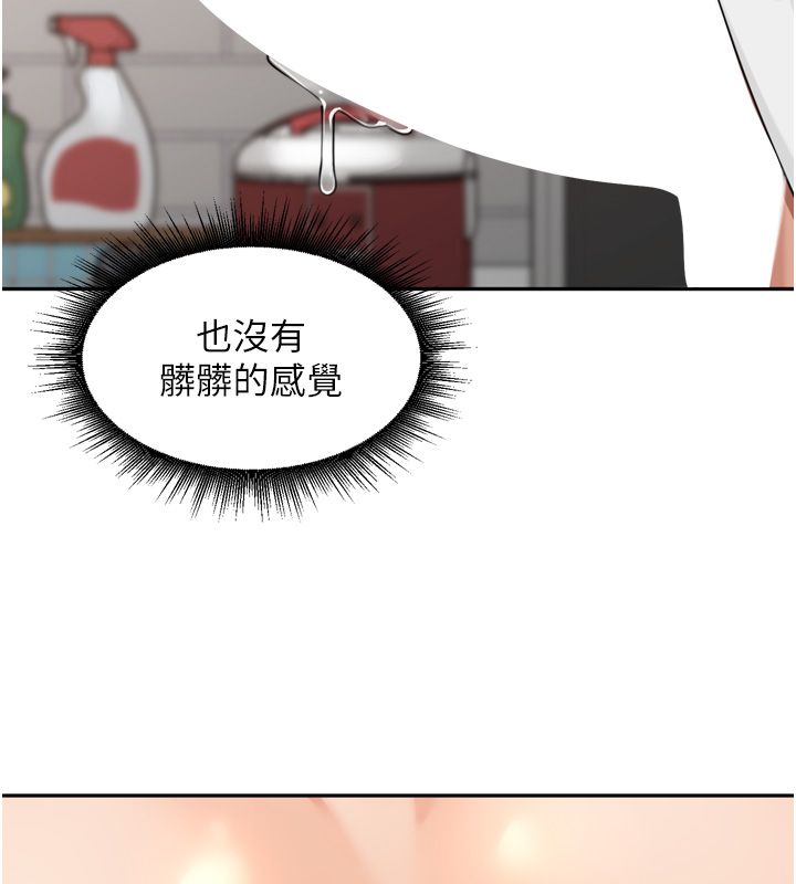 裡長孫子開麥啦第44話-Q彈粉嫩禁忌之洞