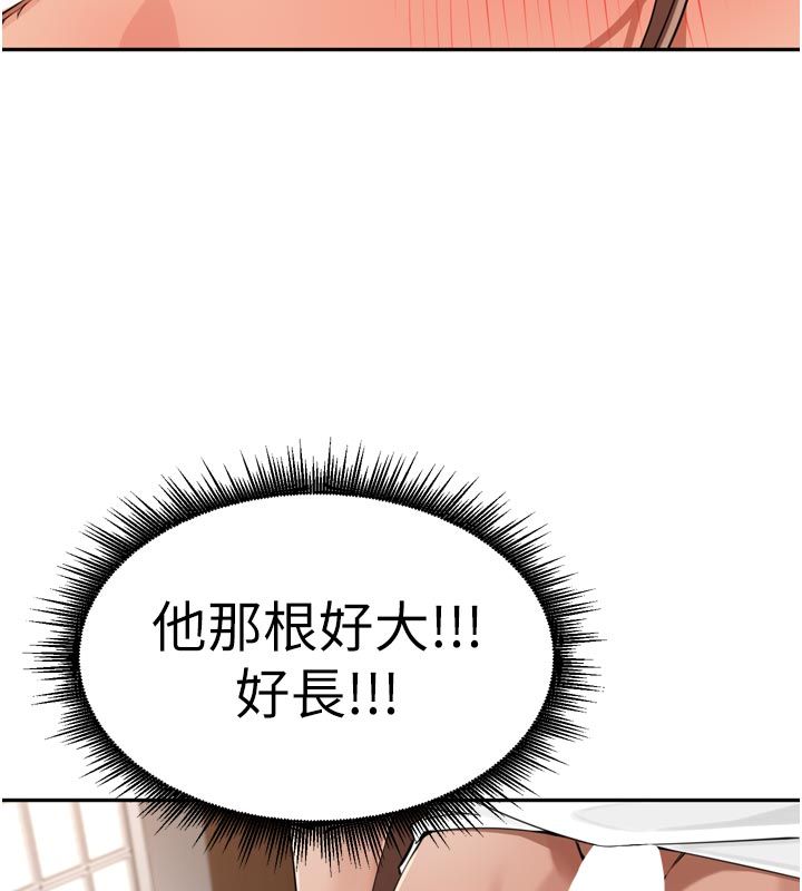 裡長孫子開麥啦第44話-Q彈粉嫩禁忌之洞