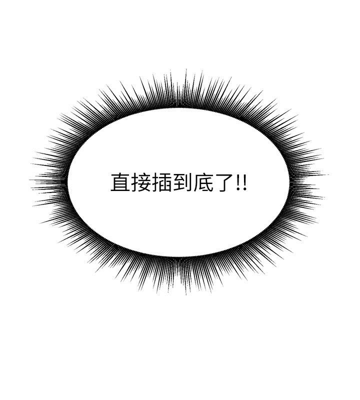 裡長孫子開麥啦第44話-Q彈粉嫩禁忌之洞