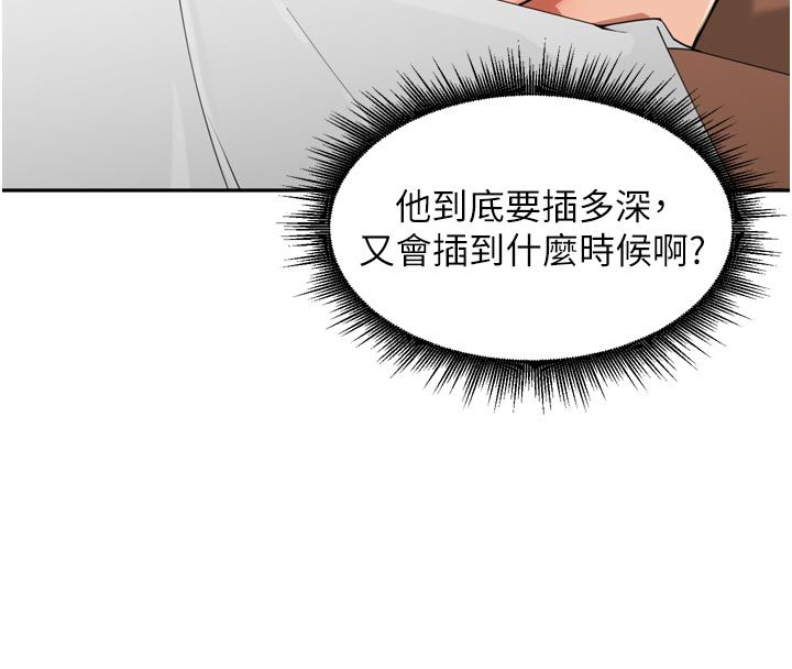 裡長孫子開麥啦第44話-Q彈粉嫩禁忌之洞
