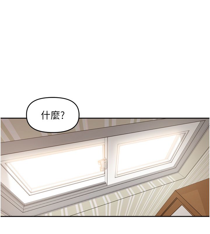 裡長孫子開麥啦第44話-Q彈粉嫩禁忌之洞