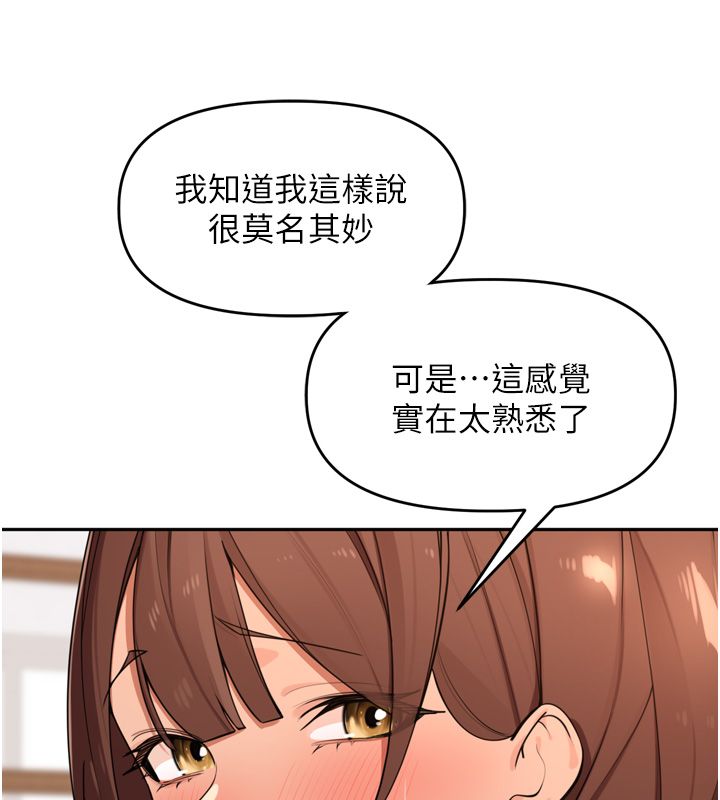裡長孫子開麥啦第44話-Q彈粉嫩禁忌之洞
