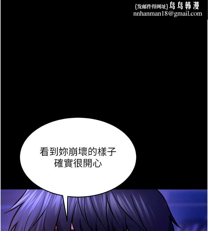 獄火重生第74話-測試人體對痛苦的極限