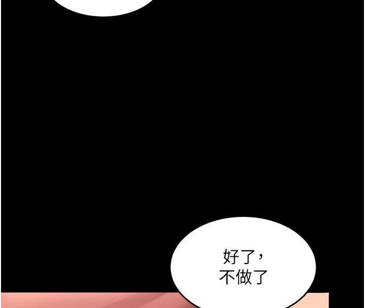獄火重生第74話-測試人體對痛苦的極限