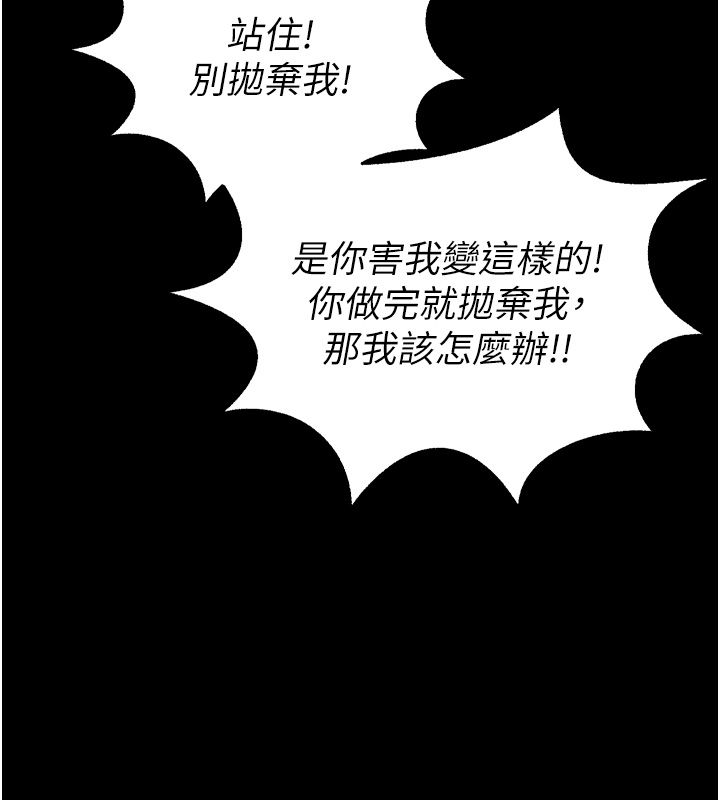 獄火重生第74話-測試人體對痛苦的極限