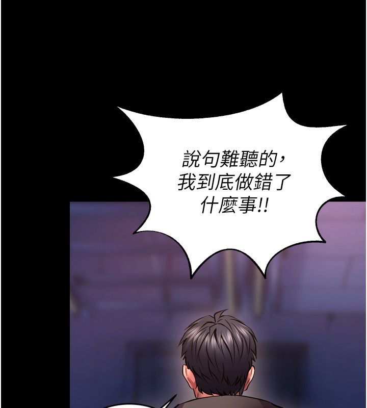 獄火重生第74話-測試人體對痛苦的極限