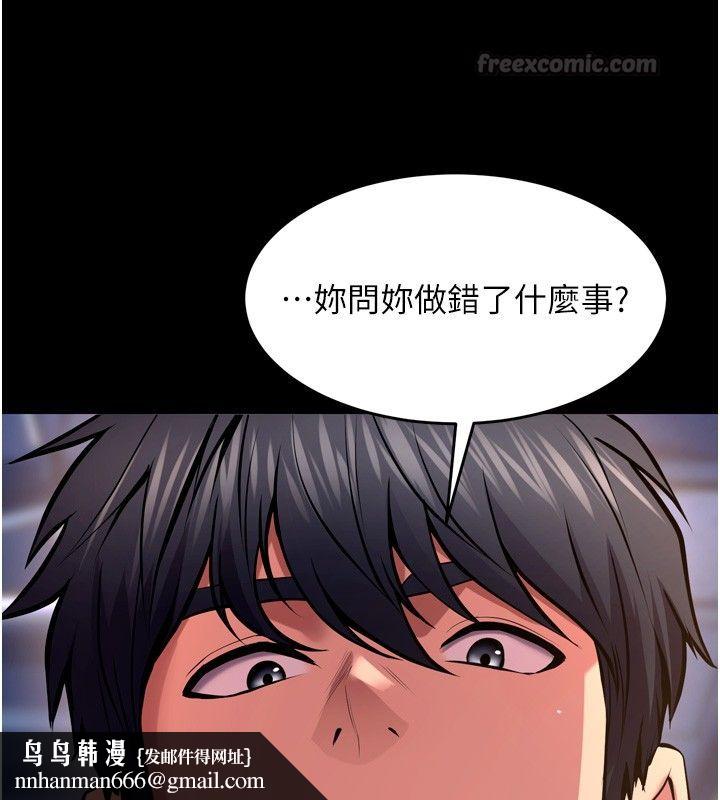 獄火重生第74話-測試人體對痛苦的極限