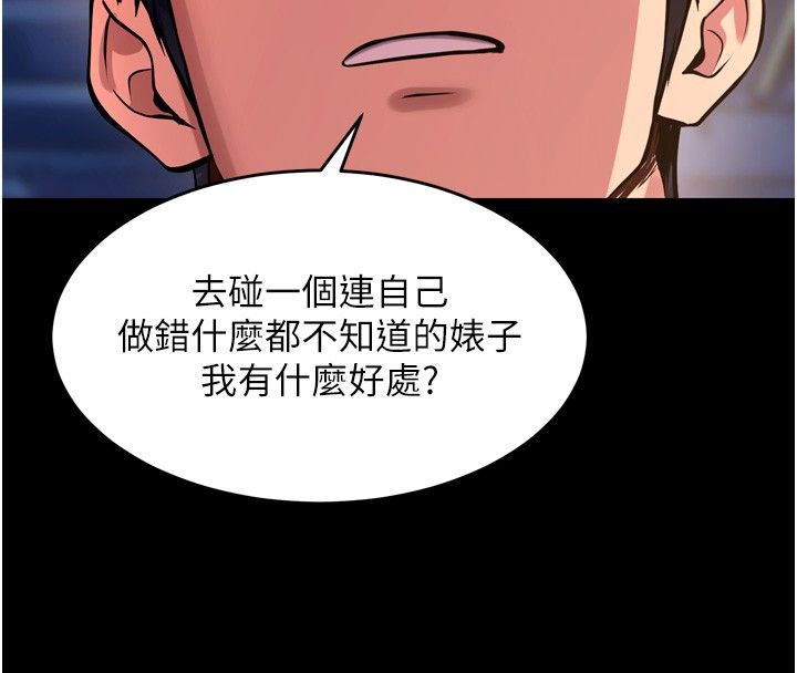 獄火重生第74話-測試人體對痛苦的極限
