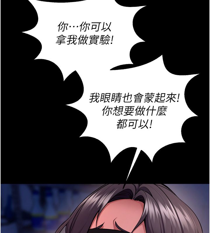 獄火重生第74話-測試人體對痛苦的極限