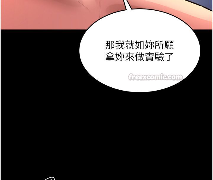 獄火重生第74話-測試人體對痛苦的極限